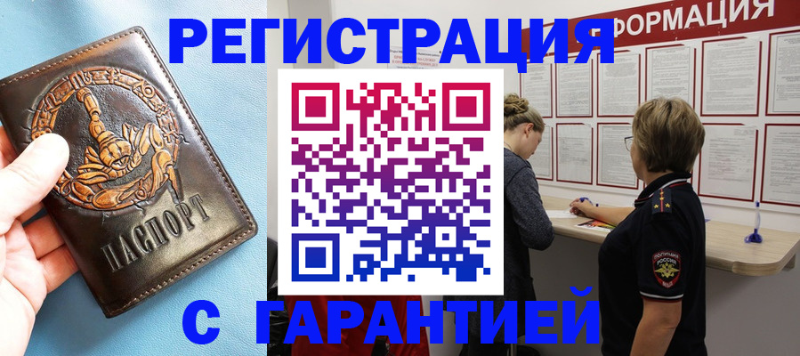 найти адрес прописки в Мурино