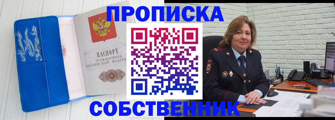 прописка законно в Мурино