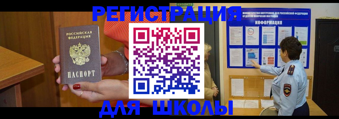 прописка 2025 в Мурино