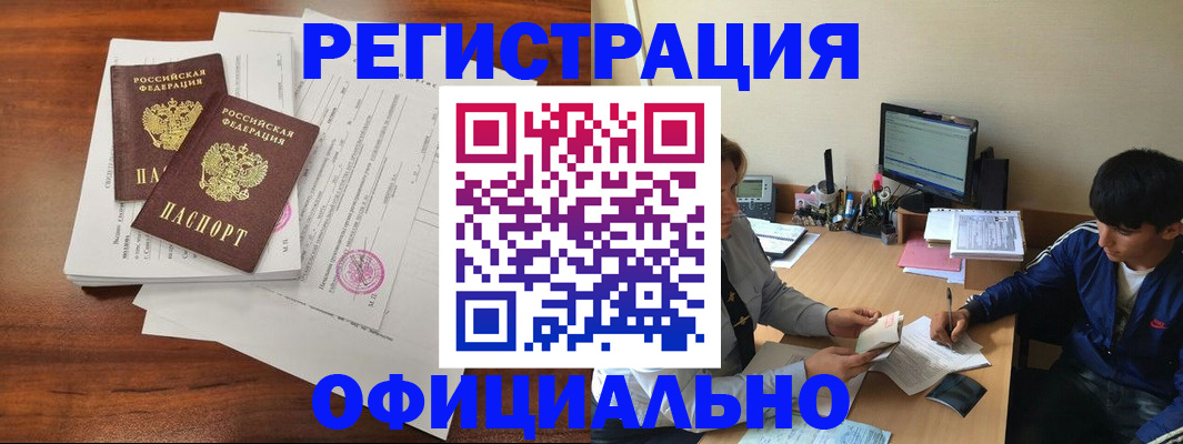 временная регистрация надежно в Мурино
