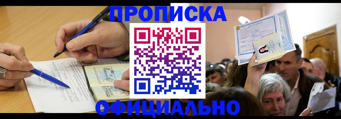 прописка паспорт в Мурино