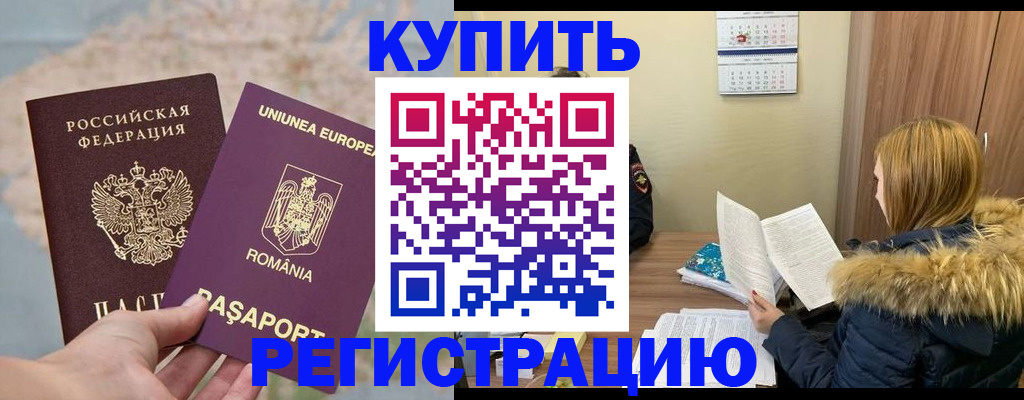 прописка в квартире в Мурино