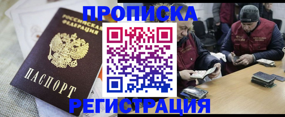 прописка в квартире в Мурино