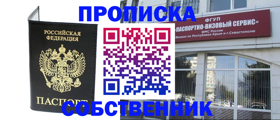 прописка для кредита в Мурино