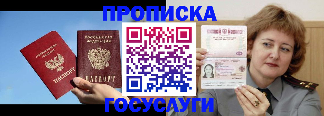 временная регистрация адрес в Мурино