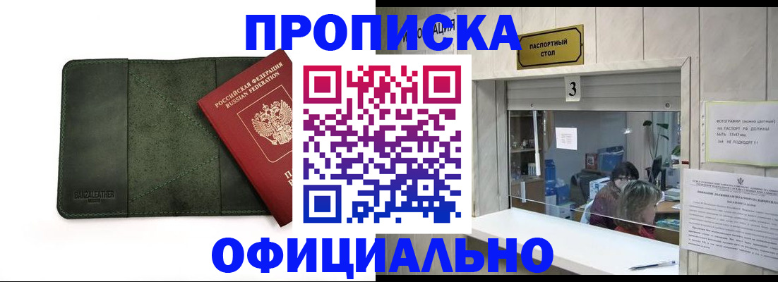временная регистрация 2025 в Мурино