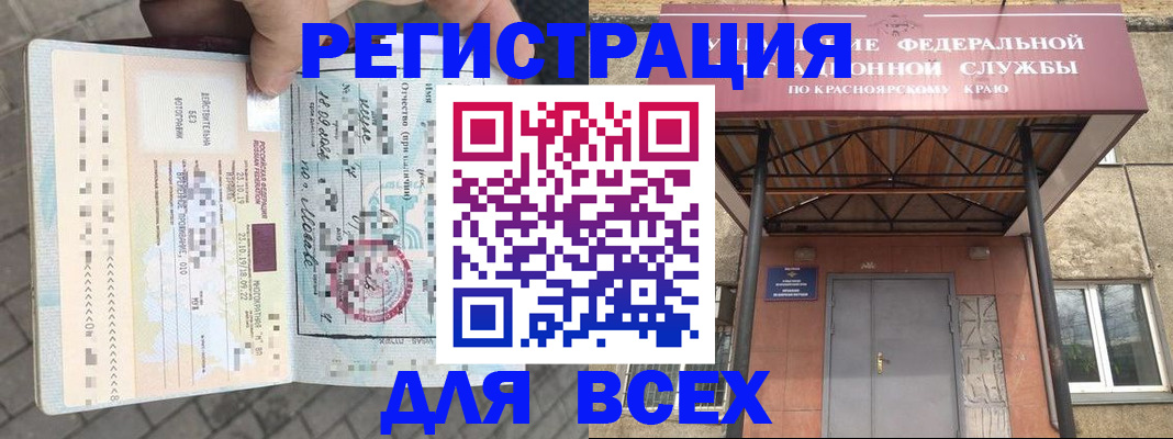 регистрация в Мурино