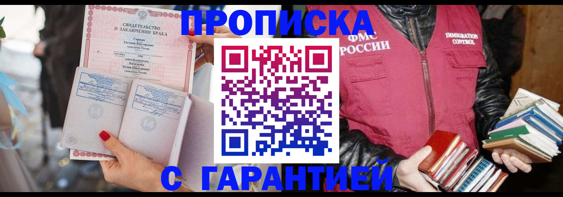 временная регистрация поиск в Мурино