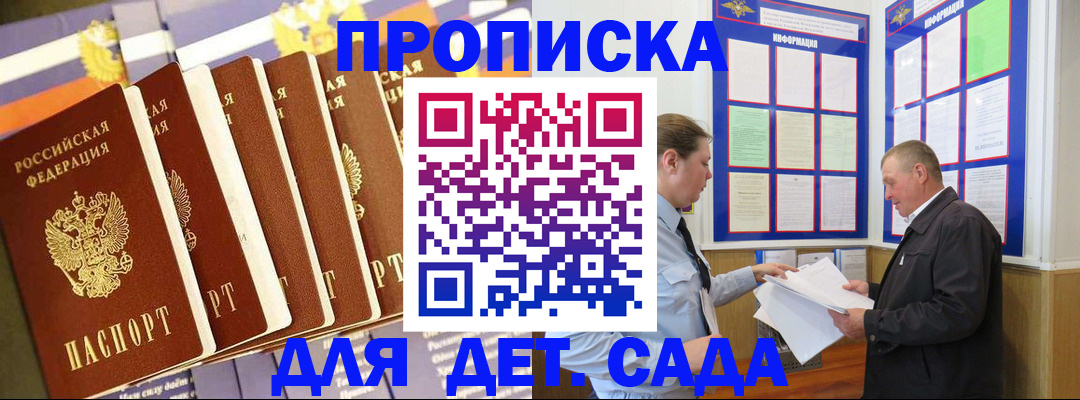 прописка регистрация в Мурино