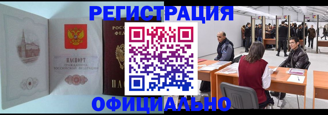 прописка для школы в Мурино